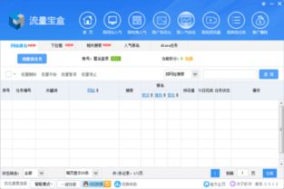 網(wǎng)站優(yōu)化快車 vs 流量寶盒 ZOL下載平臺(tái)上的技術(shù)推廣與效能對(duì)比分析