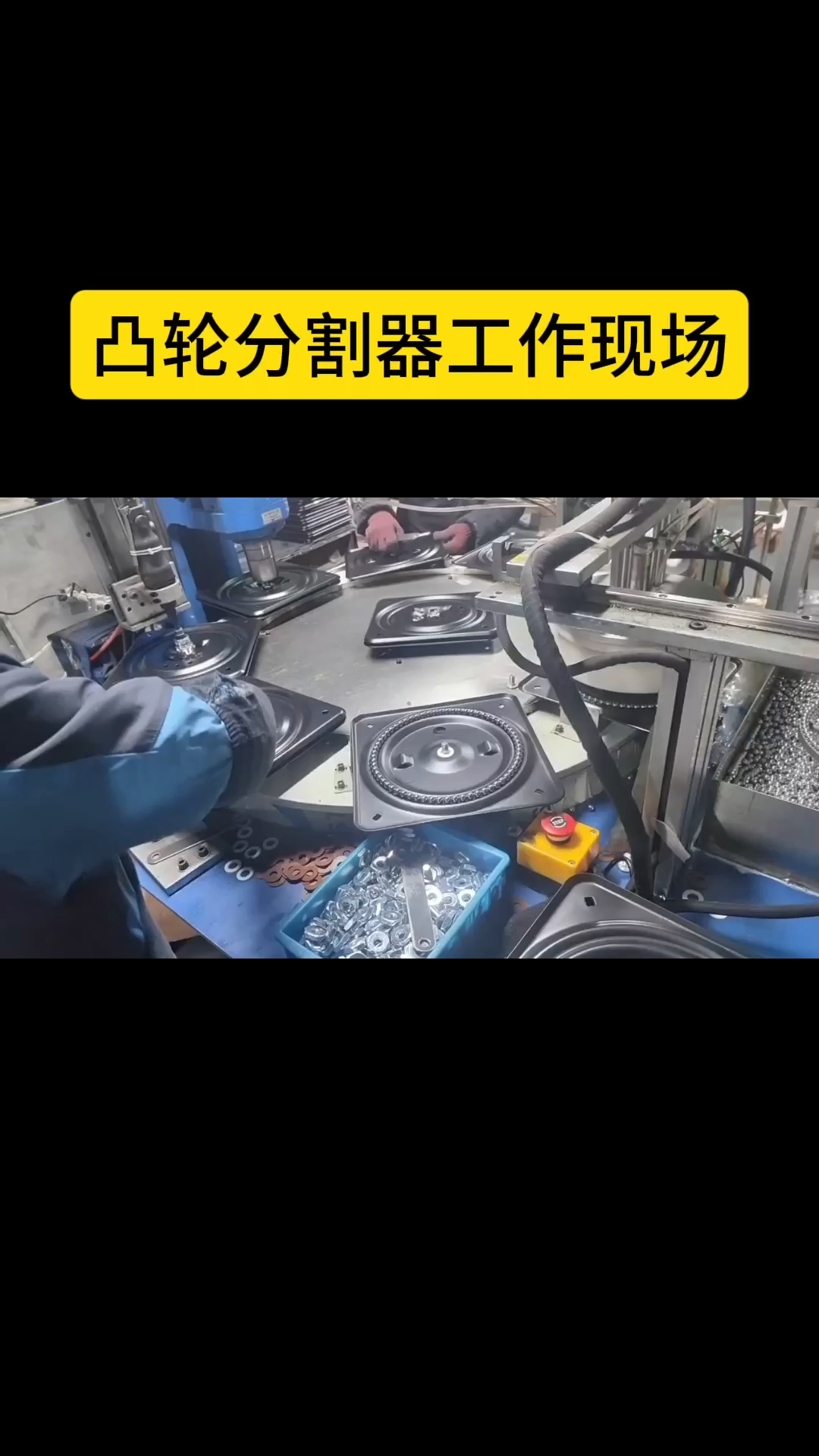凸輪分割器應用案例