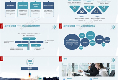 高效建設(shè)高效團隊 企業(yè)管理培訓(xùn)核心策略與實踐